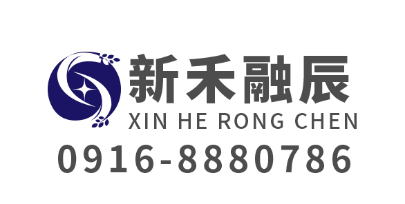 陕西新禾融辰企业管理有限公司_陕西新禾融辰_新禾融辰_汉中代理记账_汉中公司注册_汉中注册公司_汉中商标注册_汉中财务咨询